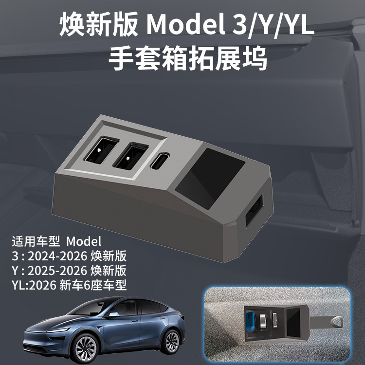 Usb C Docking Hub - Hub USB para Porta-Luvas de Carro,